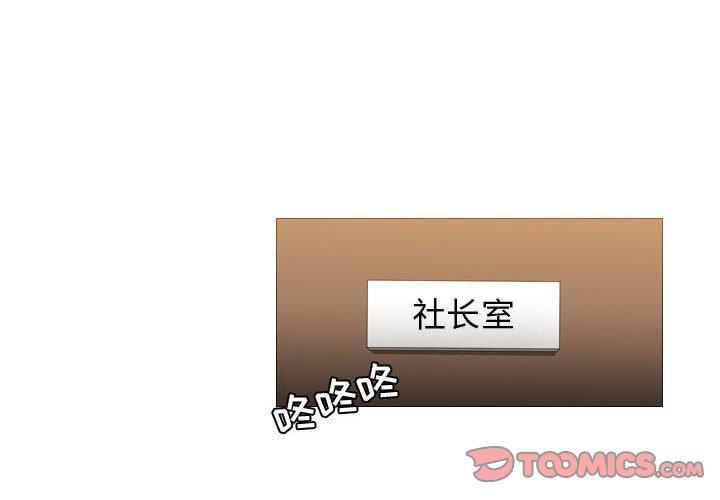 恶劣时代 第 28 话 第2页