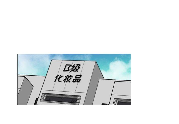 恶劣时代 第 28 话 第1页
