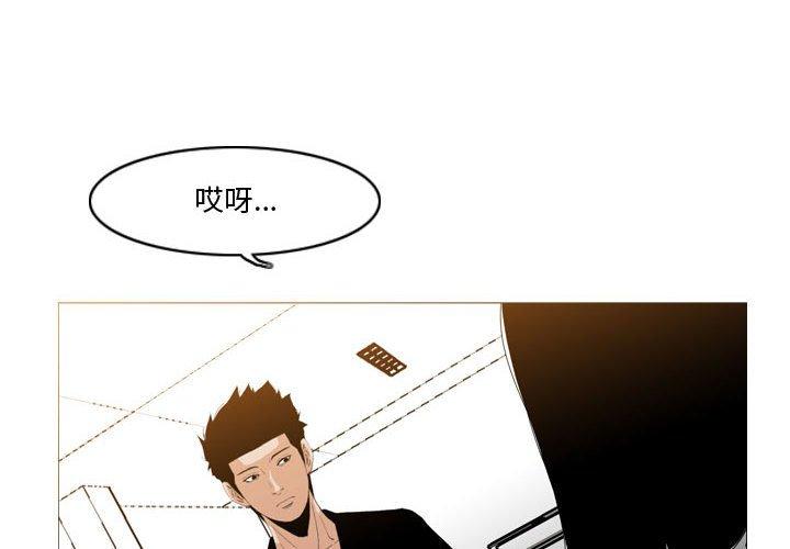 恶劣时代 第 28 话 第4页