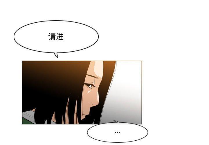 恶劣时代 第 28 话 第3页