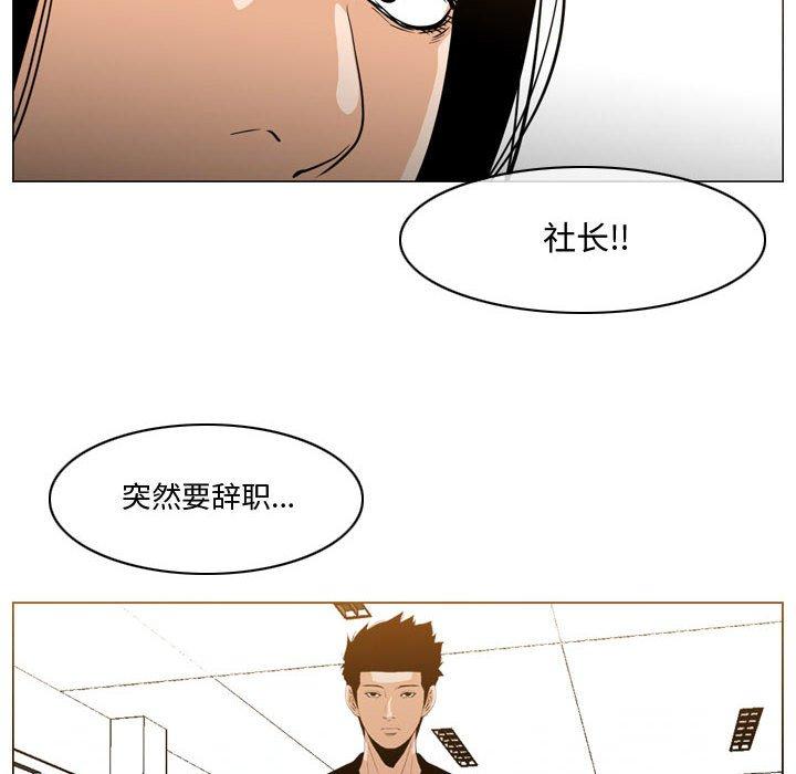 恶劣时代 第 28 话 第6页
