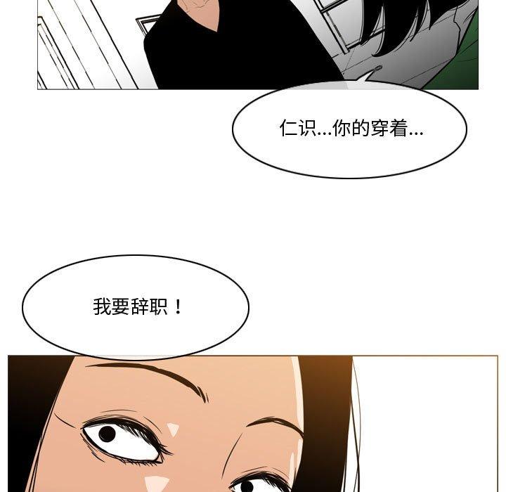 恶劣时代 第 28 话 第5页
