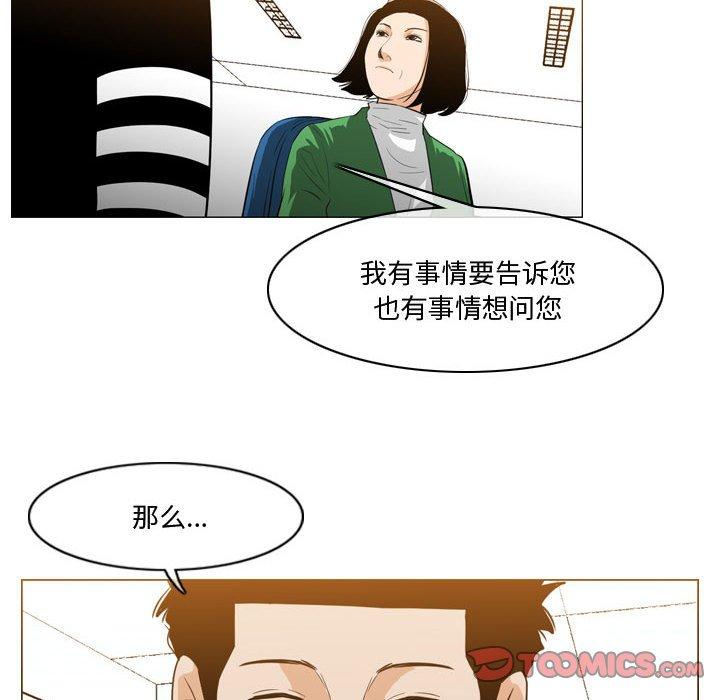 恶劣时代 第 28 话 第8页