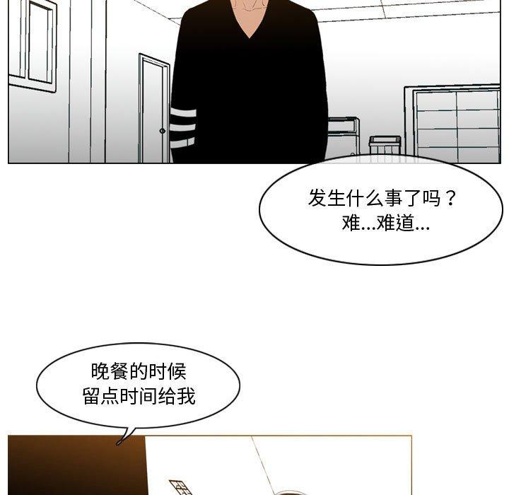 恶劣时代 第 28 话 第7页
