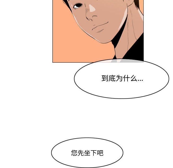 恶劣时代 第 28 话 第15页