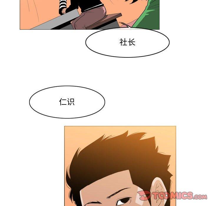 恶劣时代 第 28 话 第14页