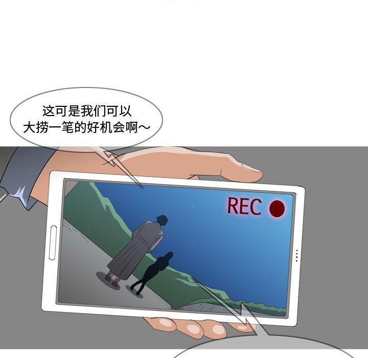 恶劣时代 第 28 话 第16页