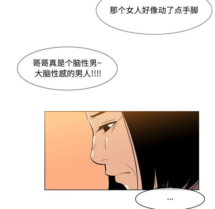 恶劣时代 第 28 话 第17页