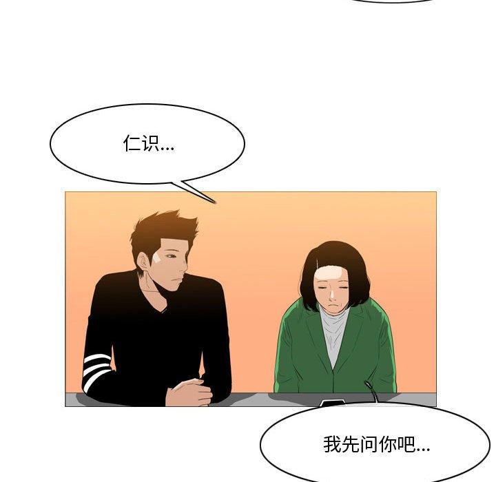 恶劣时代 第 28 话 第18页