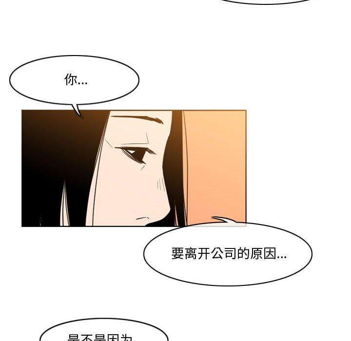 恶劣时代 第 28 话 第19页