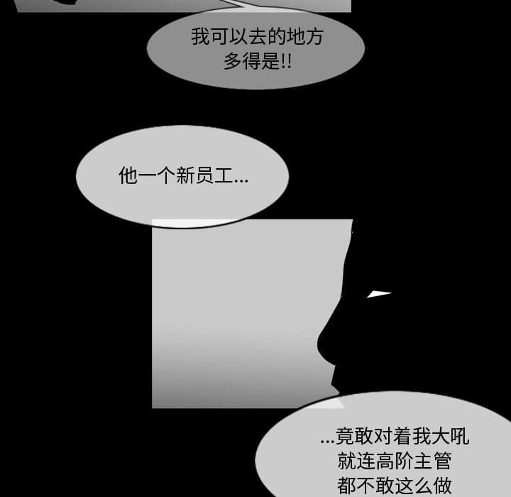 恶劣时代 第 28 话 第30页