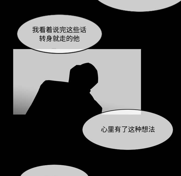 恶劣时代 第 28 话 第31页