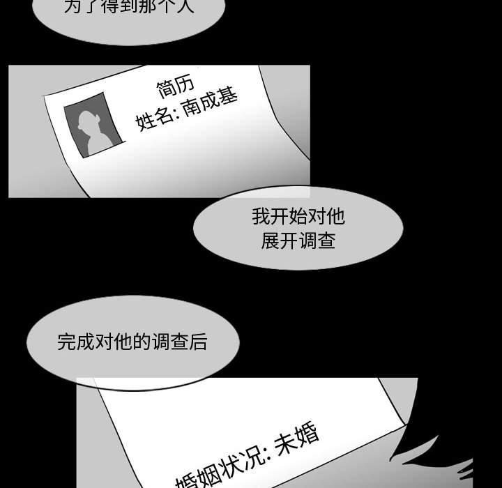 恶劣时代 第 28 话 第33页