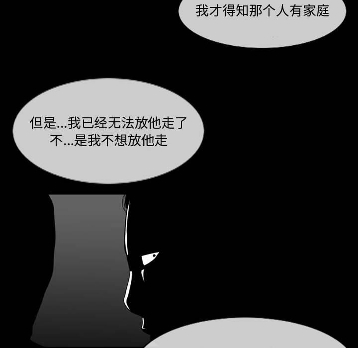 恶劣时代 第 28 话 第36页