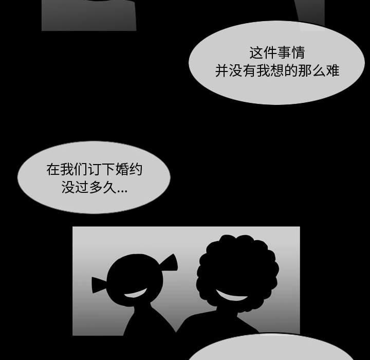 恶劣时代 第 28 话 第35页