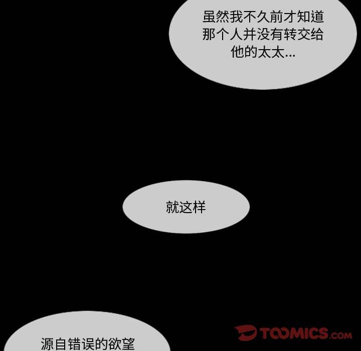恶劣时代 第 28 话 第38页
