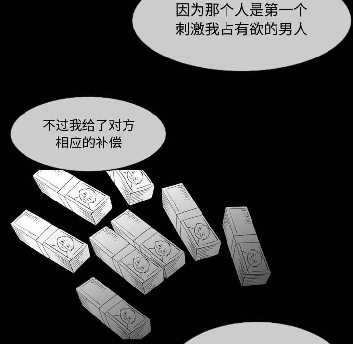 恶劣时代 第 28 话 第37页
