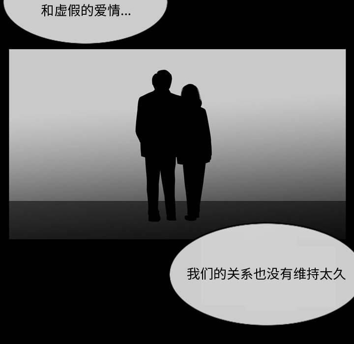 恶劣时代 第 28 话 第39页