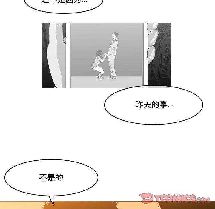 恶劣时代 第 28 话 第20页