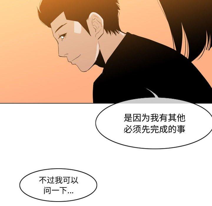 恶劣时代 第 28 话 第21页