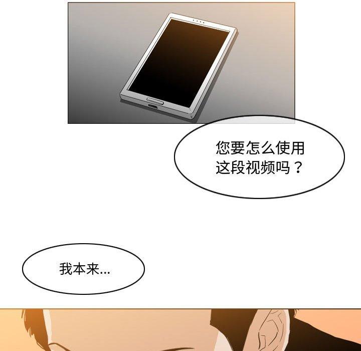 恶劣时代 第 28 话 第22页