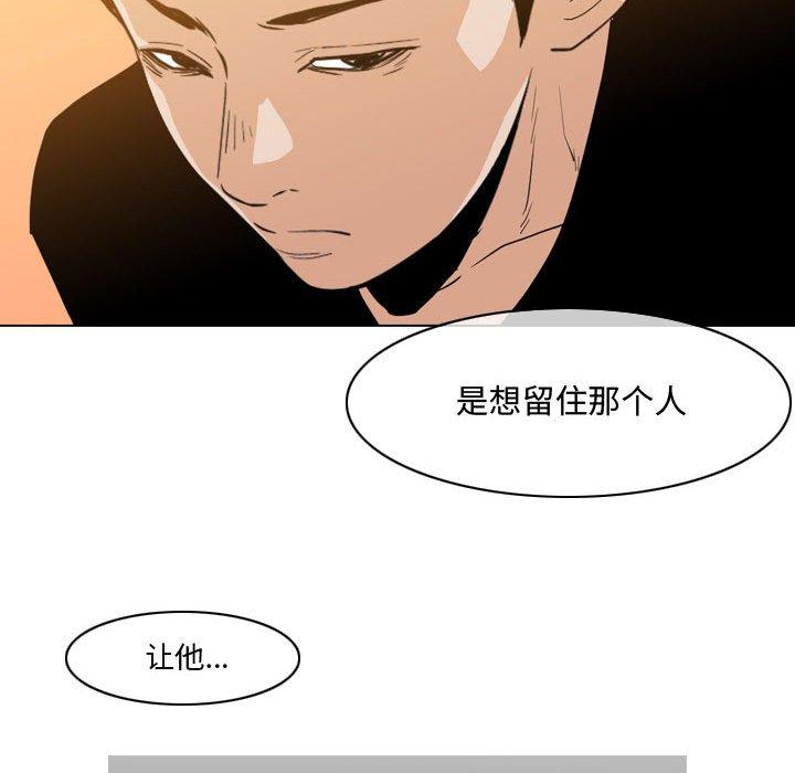 恶劣时代 第 28 话 第23页