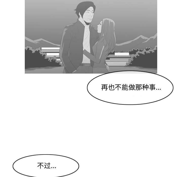恶劣时代 第 28 话 第24页
