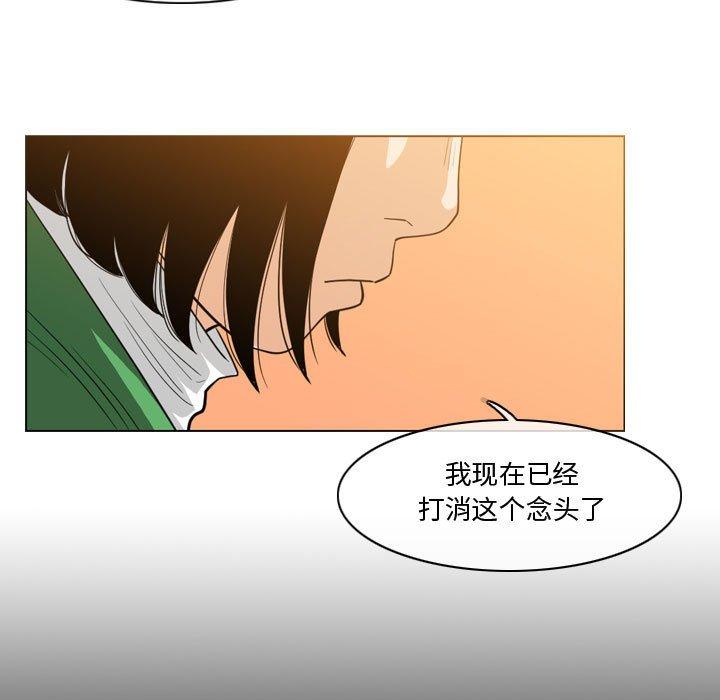 恶劣时代 第 28 话 第25页