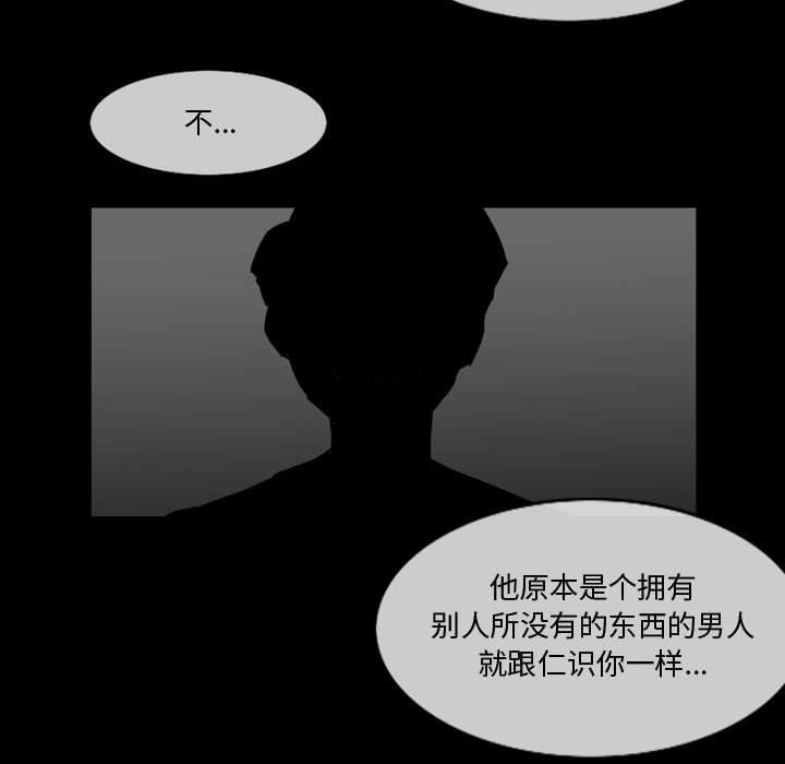 恶劣时代 第 28 话 第27页