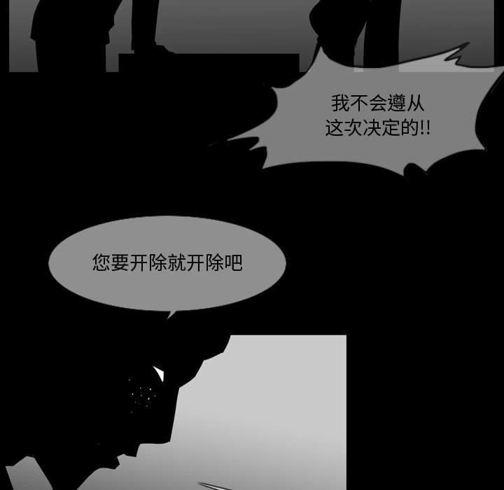 恶劣时代 第 28 话 第29页