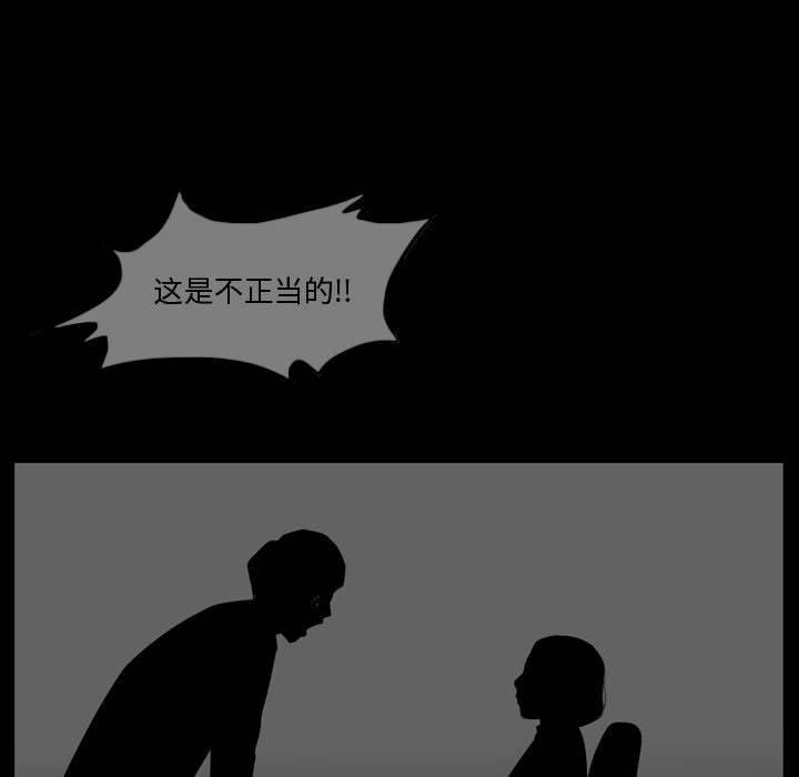 恶劣时代 第 28 话 第28页