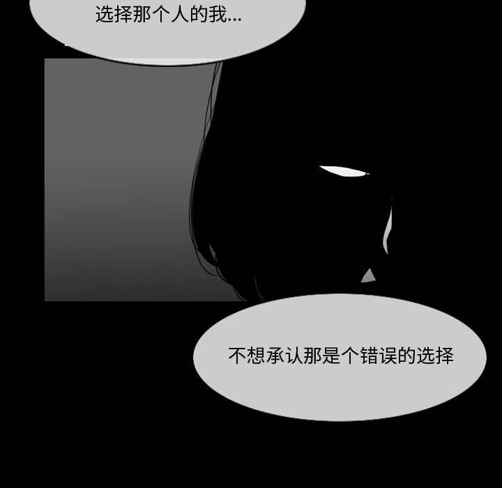 恶劣时代 第 28 话 第41页