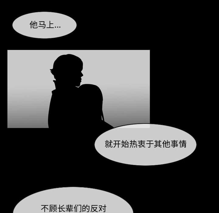 恶劣时代 第 28 话 第40页