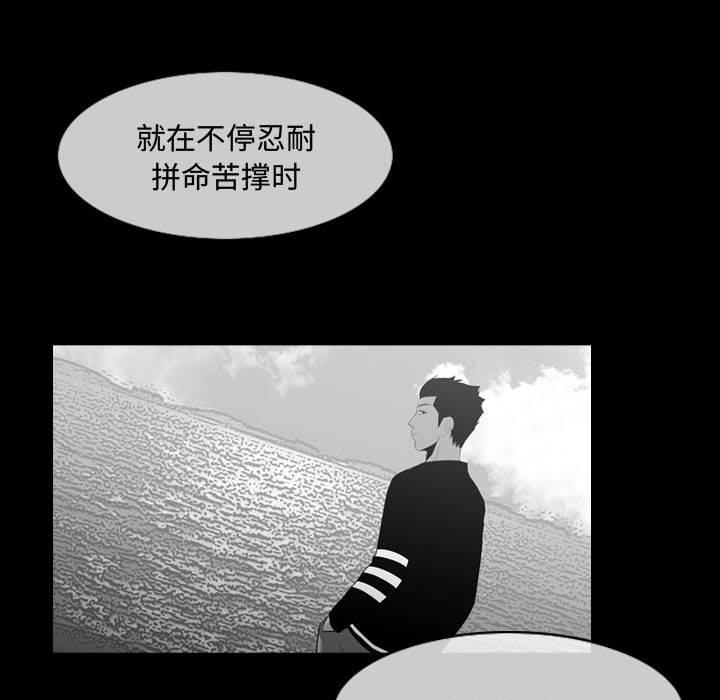 恶劣时代 第 28 话 第42页