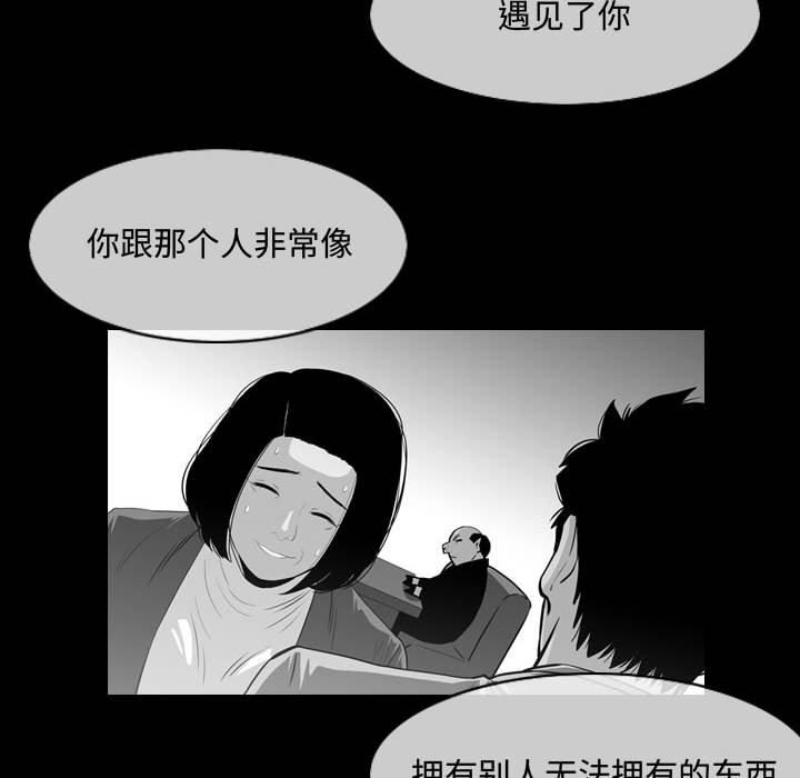 恶劣时代 第 28 话 第43页