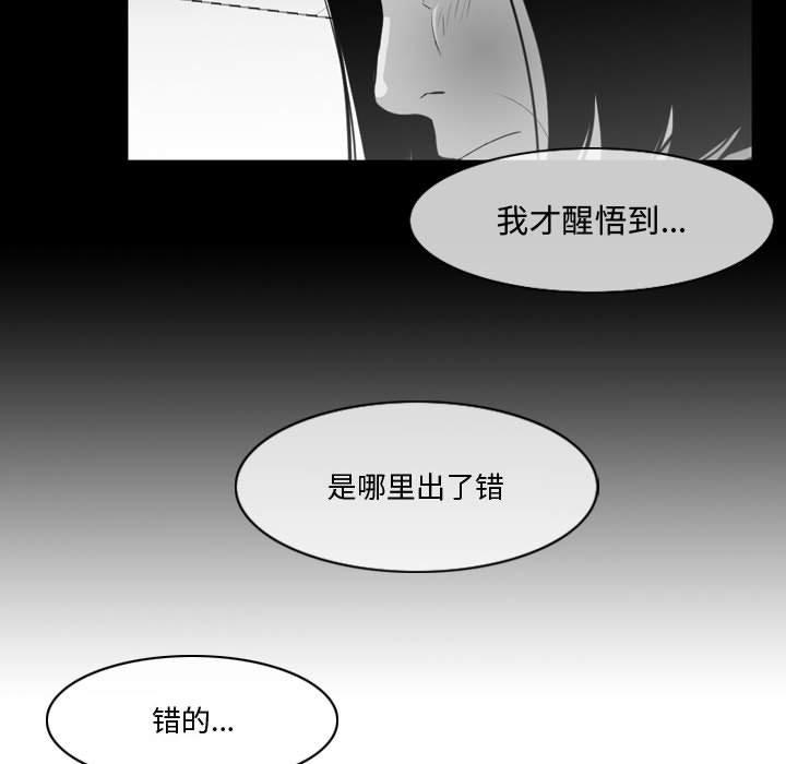 恶劣时代 第 28 话 第46页