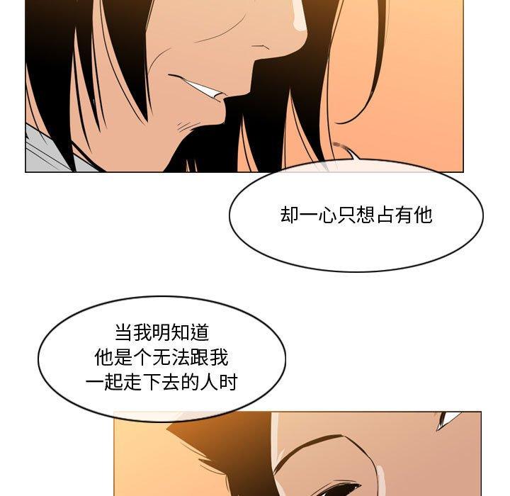 恶劣时代 第 28 话 第48页