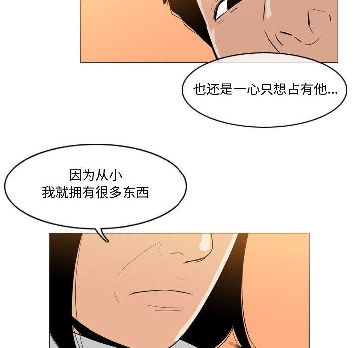 恶劣时代 第 28 话 第49页