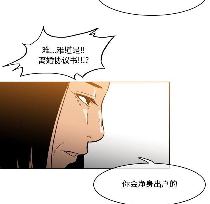 恶劣时代 第 28 话 第60页