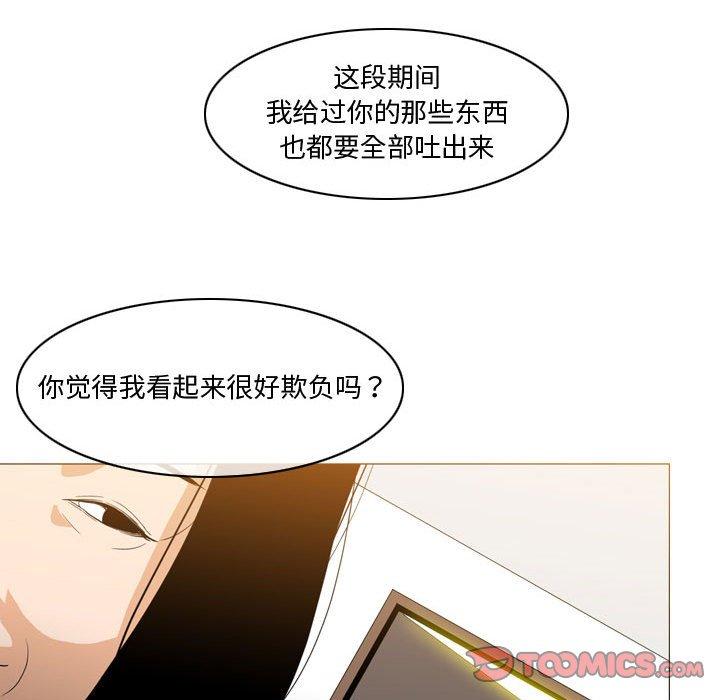 恶劣时代 第 28 话 第62页
