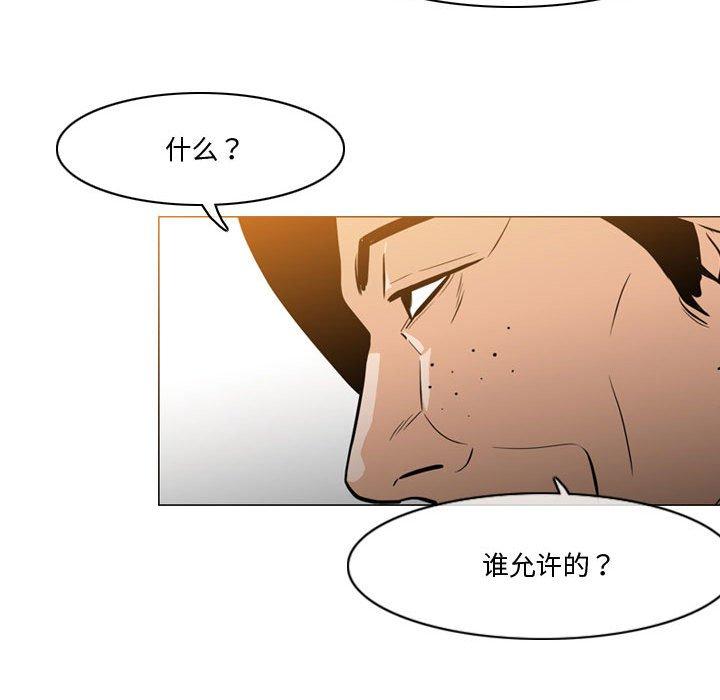 恶劣时代 第 28 话 第61页