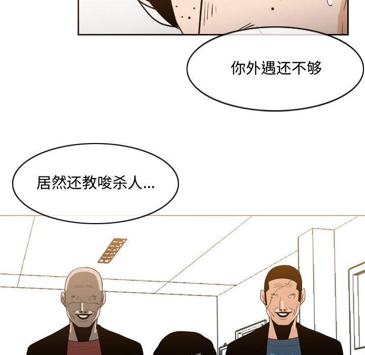 恶劣时代 第 28 话 第64页