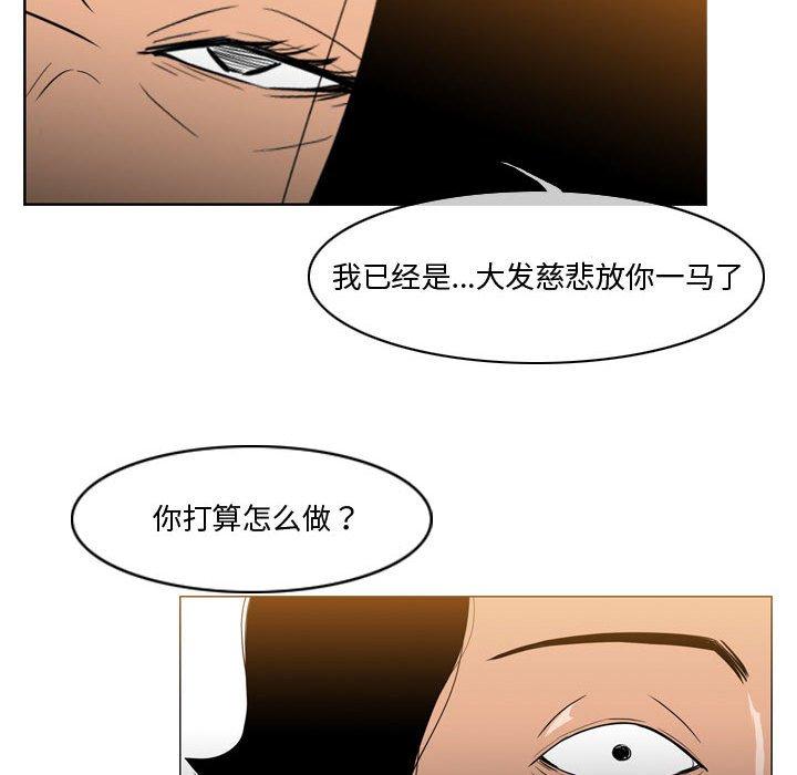 恶劣时代 第 28 话 第66页