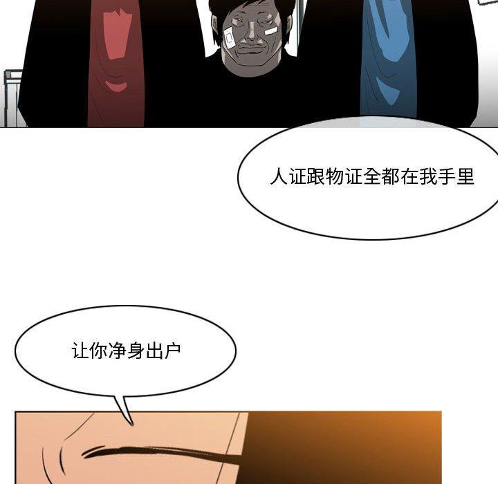恶劣时代 第 28 话 第65页