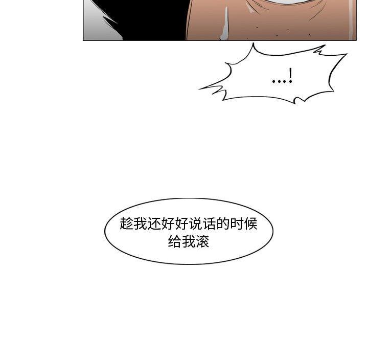 恶劣时代 第 28 话 第67页