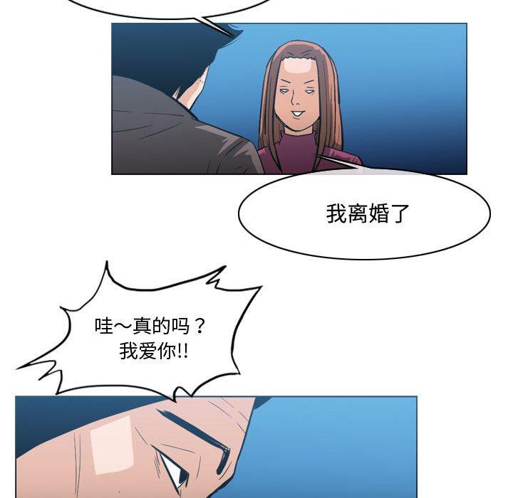 恶劣时代 第 28 话 第69页