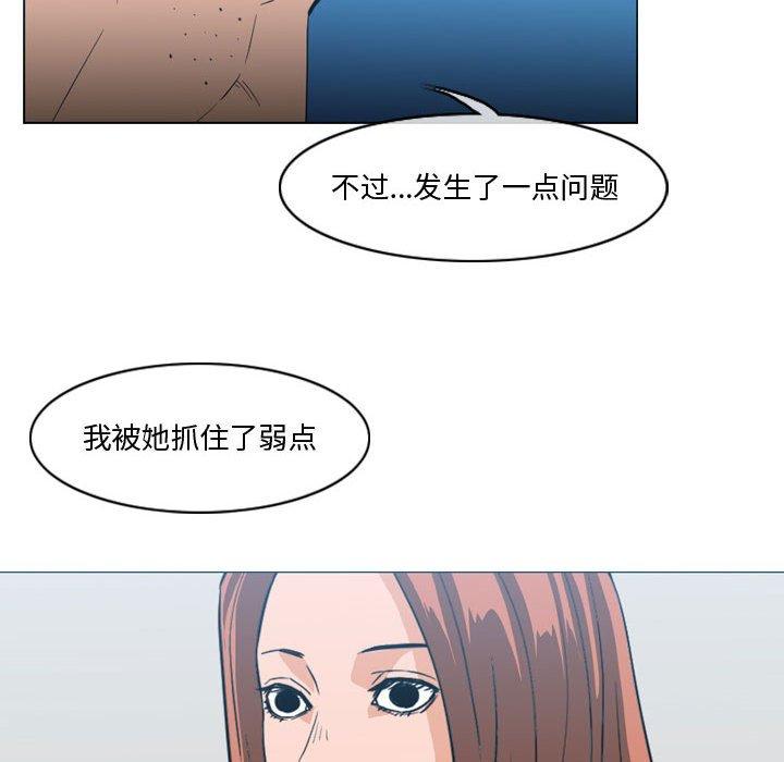 恶劣时代 第 28 话 第70页