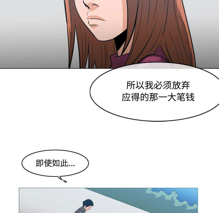 恶劣时代 第 28 话 第71页