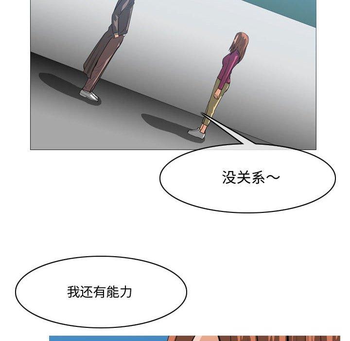 恶劣时代 第 28 话 第72页