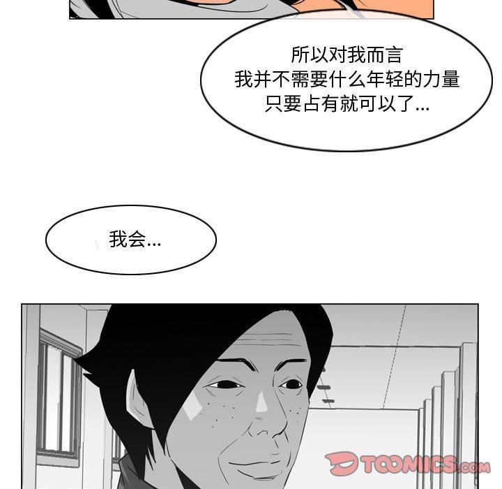 恶劣时代 第 28 话 第50页